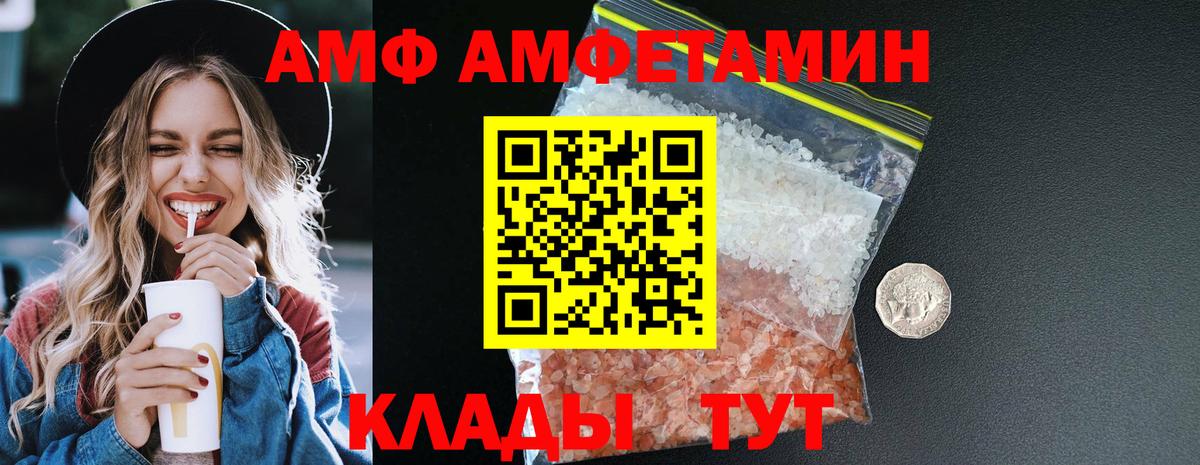 АМФЕТАМИН Розовый Киселёвск
