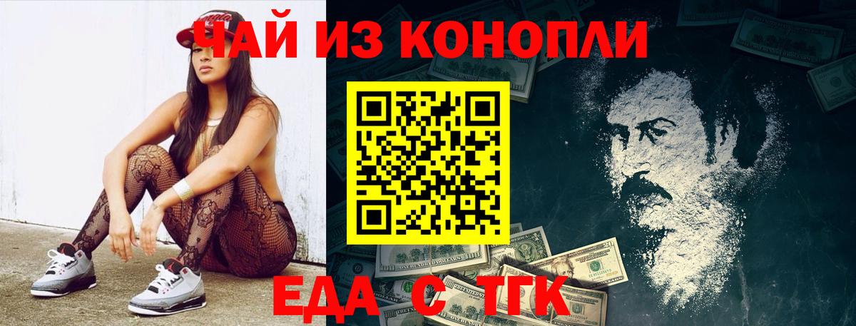 Киселёвск  Печенье с ТГК марихуана  Вход с VPN 