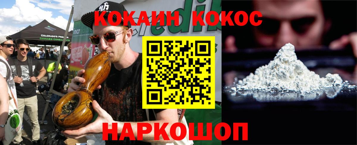 КОКАИН  Cocaine 99%  Вход с VPN  Киселёвск 