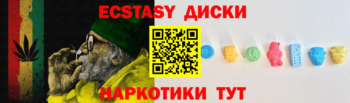 ЭКСТАЗИ 280мг Киселёвск