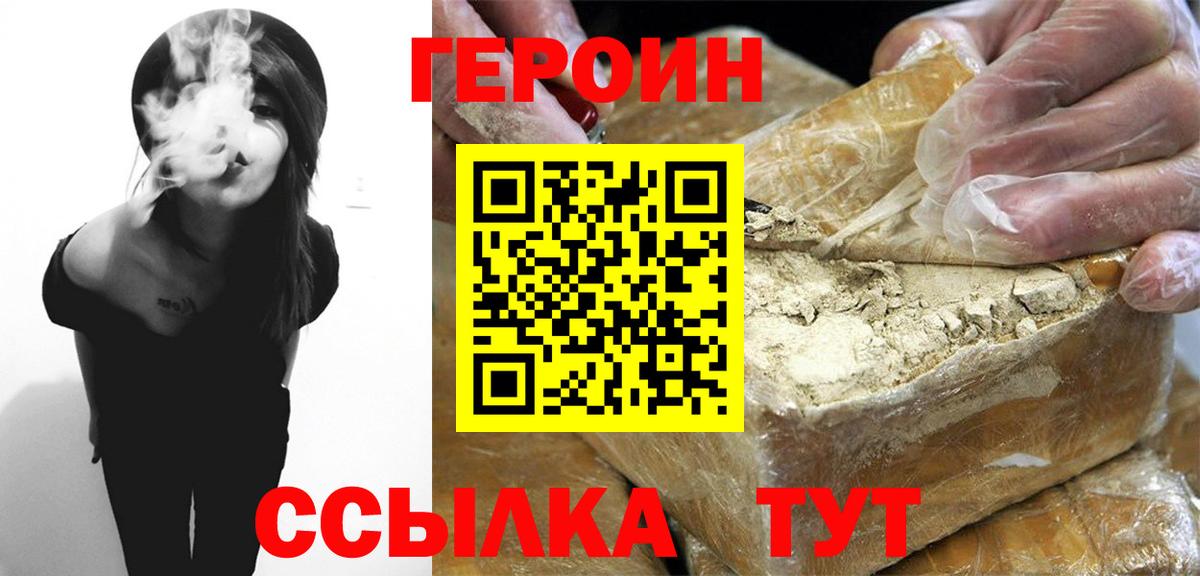 Героин афганец  ГЕРОИН  Киселёвск  Вход с VPN 