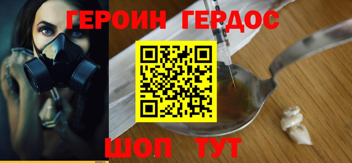 ГЕРОИН VHQ Киселёвск