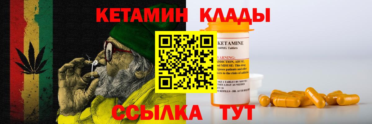 Кетамин ketamine  нарко площадка наркотические препараты  Киселёвск  Вход с VPN 