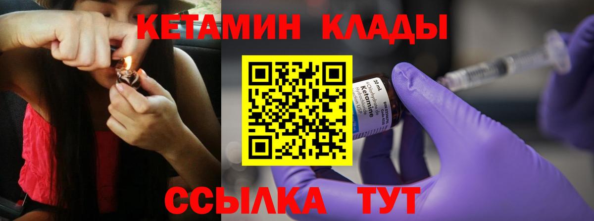 Кетамин ketamine Киселёвск