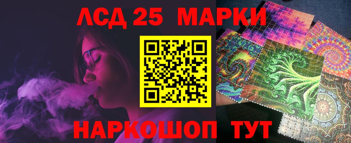 LSD-25 экстази ecstasy Киселёвск