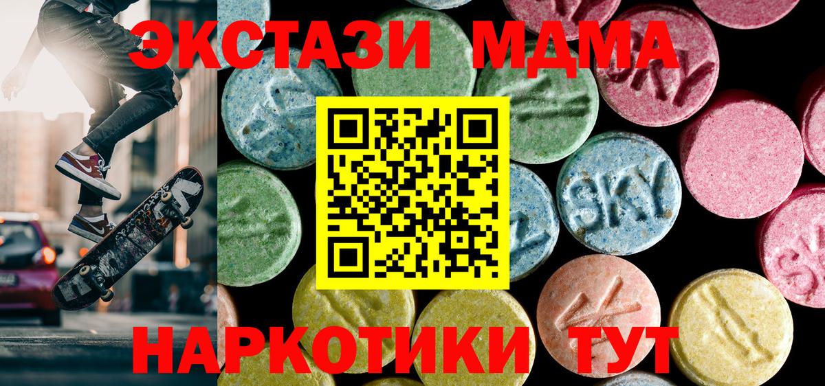 МДМА кристаллы  Вход с VPN  Киселёвск  MDMA VHQ 