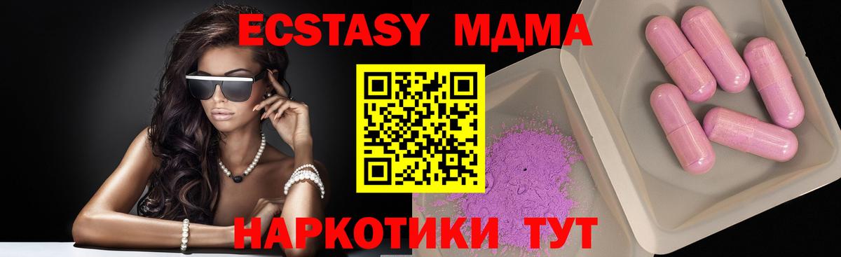 MDMA кристаллы Киселёвск