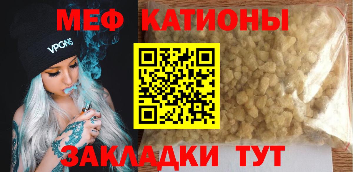 Мефедрон мука Киселёвск