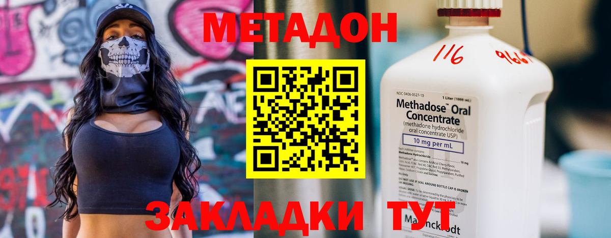 hydra онион  Вход с VPN  Киселёвск  МЕТАДОН мёд 