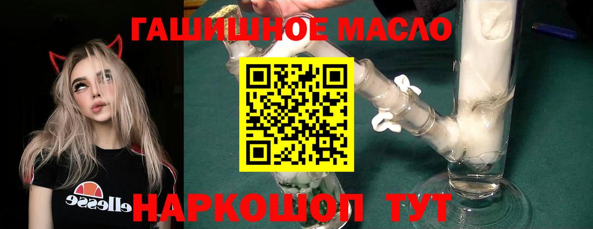 Дистиллят ТГК THC oil  Вход с VPN  Дистиллят ТГК THC oil  Киселёвск 