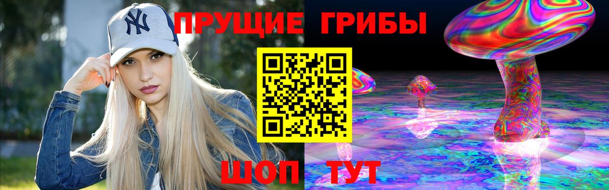 Галлюциногенные грибы ЛСД Киселёвск