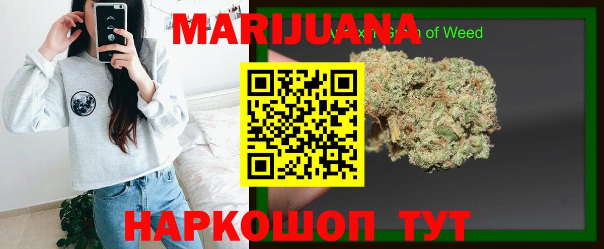 Киселёвск  Каннабис White Widow  Каннабис планчик  Марихуана сатива  Вход с VPN  Шишки марихуана MAZAR 